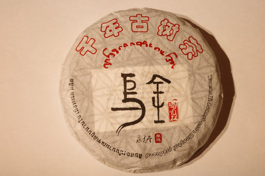 Pu Erh Raw Wujin (2018) 200g Cake
