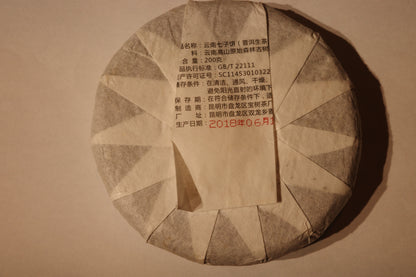 Pu Erh Raw Wujin (2018) 200g Cake