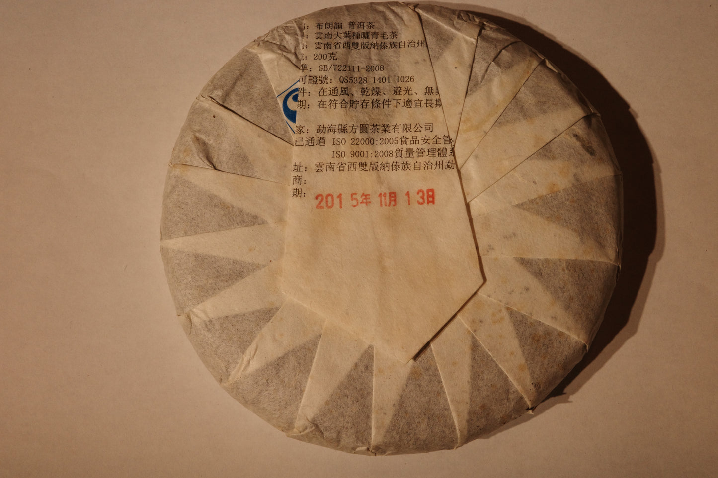 Pu Erh Ripe (2015) 200g Cake